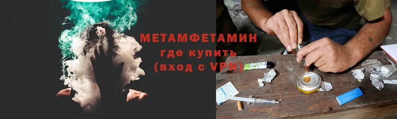 МЕТАМФЕТАМИН мет  цена наркотик  Подпорожье 